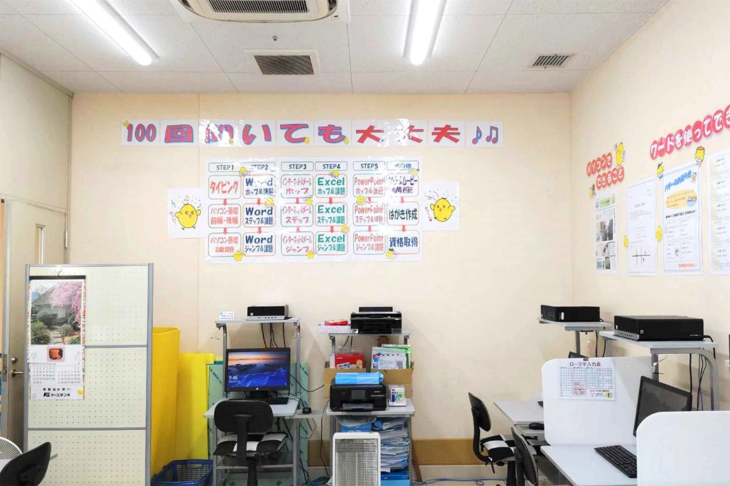 ひよこパソコン教室 湘南藤沢校のサムネイル画像 2