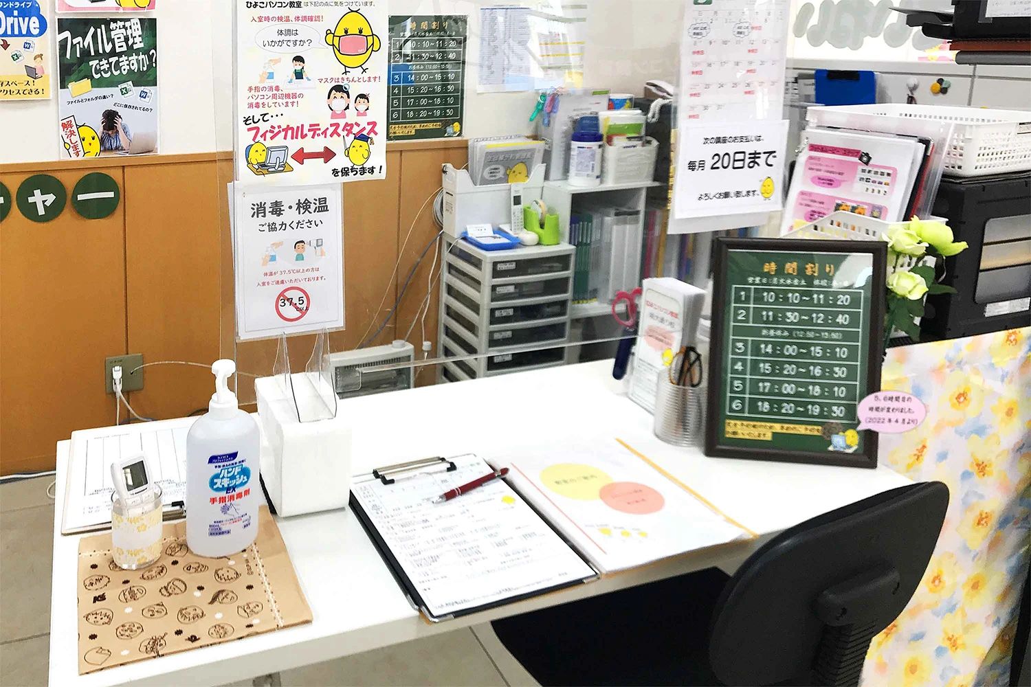 ひよこパソコン教室 埼大通り校のサムネイル画像 4