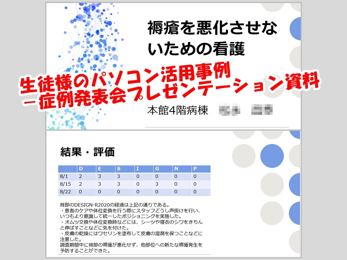 ふじみ野パソコン教室 鶴ケ岡教室のメイン画像