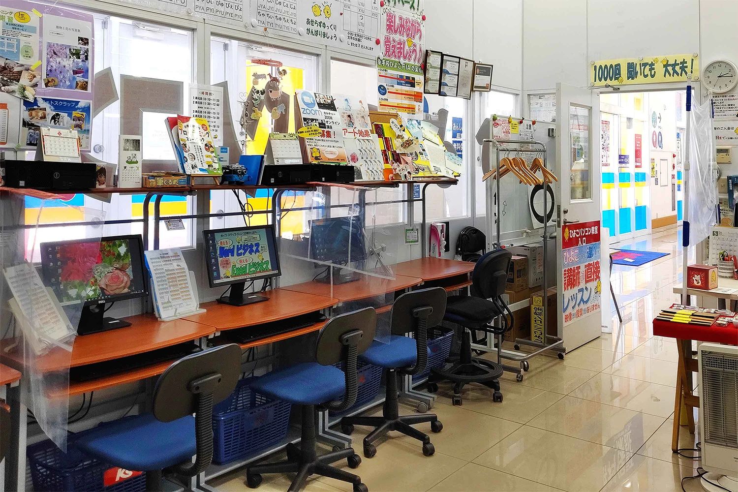 ひよこパソコン教室 幸手校のメイン画像