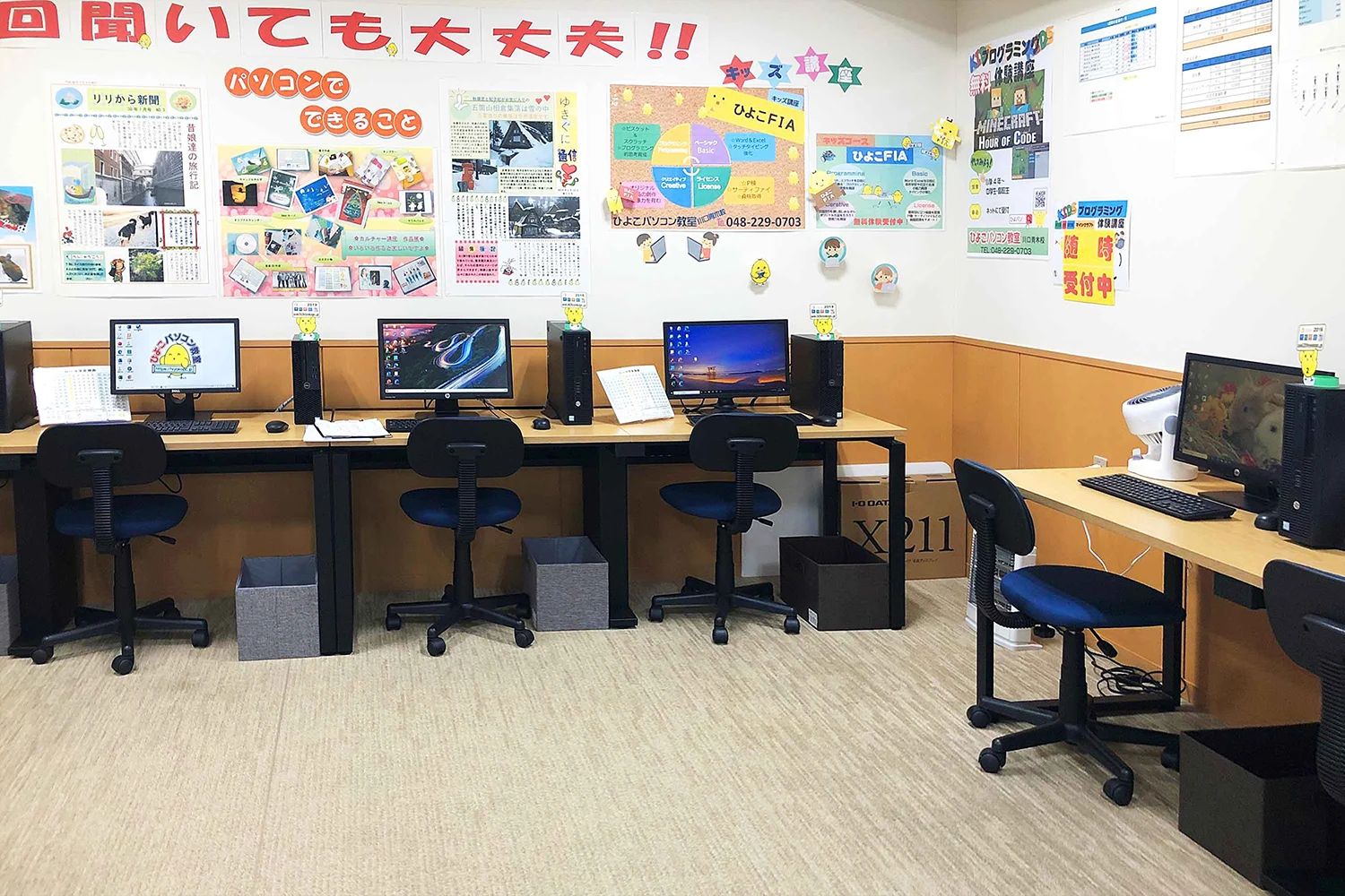 ひよこパソコン教室 川口青木校のサムネイル画像 2