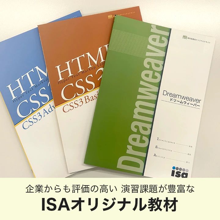 パソコンスクールISA 船橋校のサムネイル画像 2