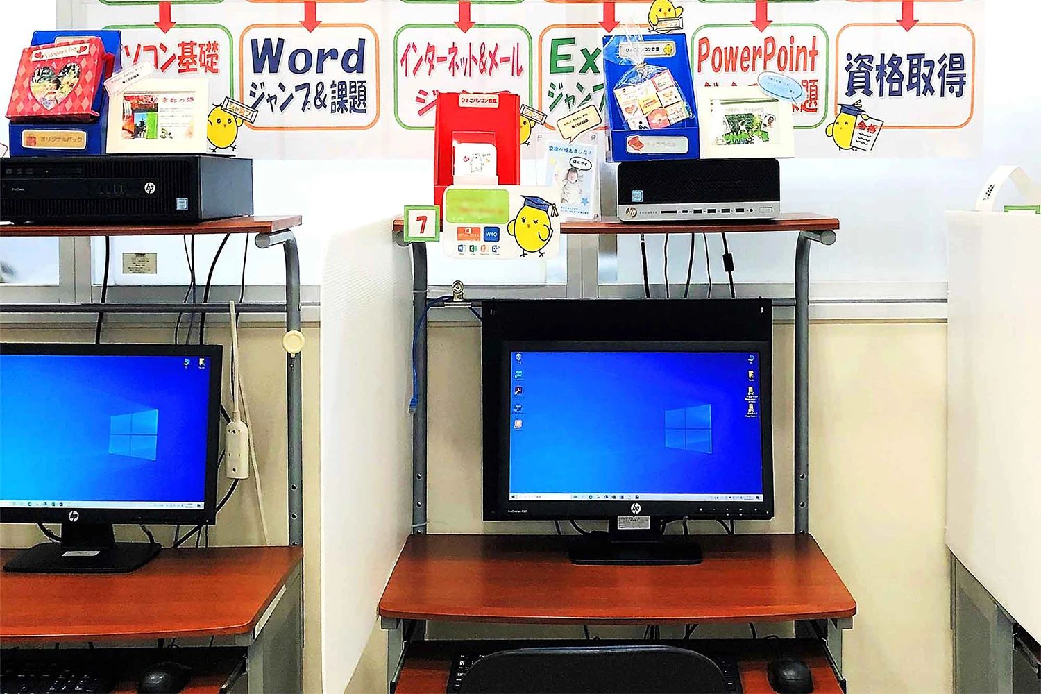 ひよこパソコン教室 流山校のサムネイル画像 3