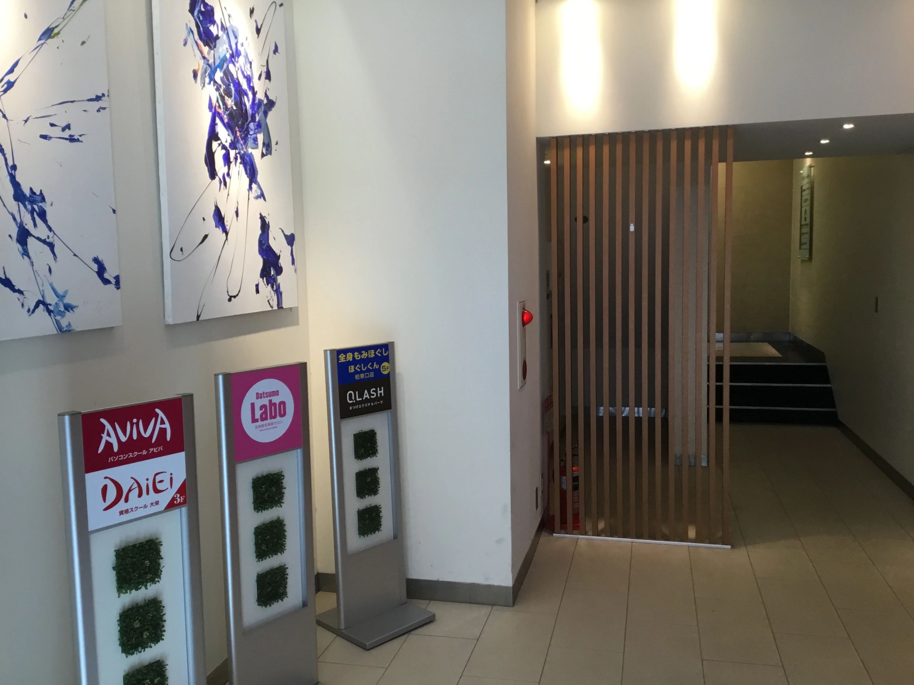 パソコン教室アビバ 柏駅前校のサムネイル画像 2