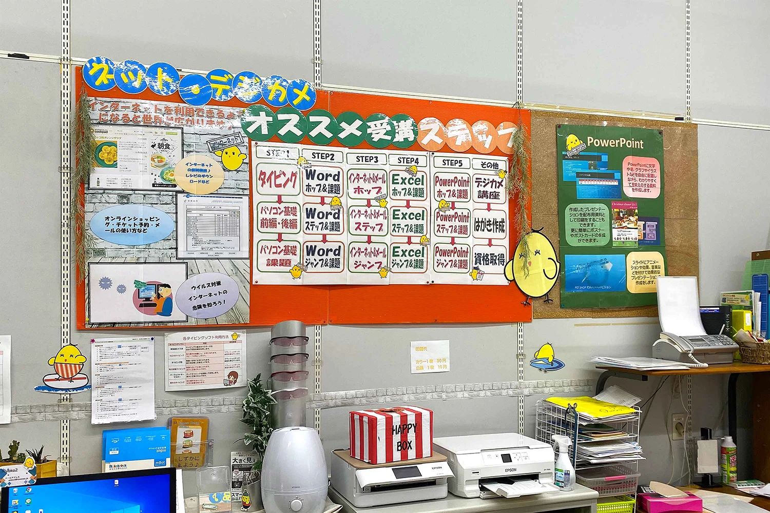 ひよこパソコン教室 我孫子校のサムネイル画像 3