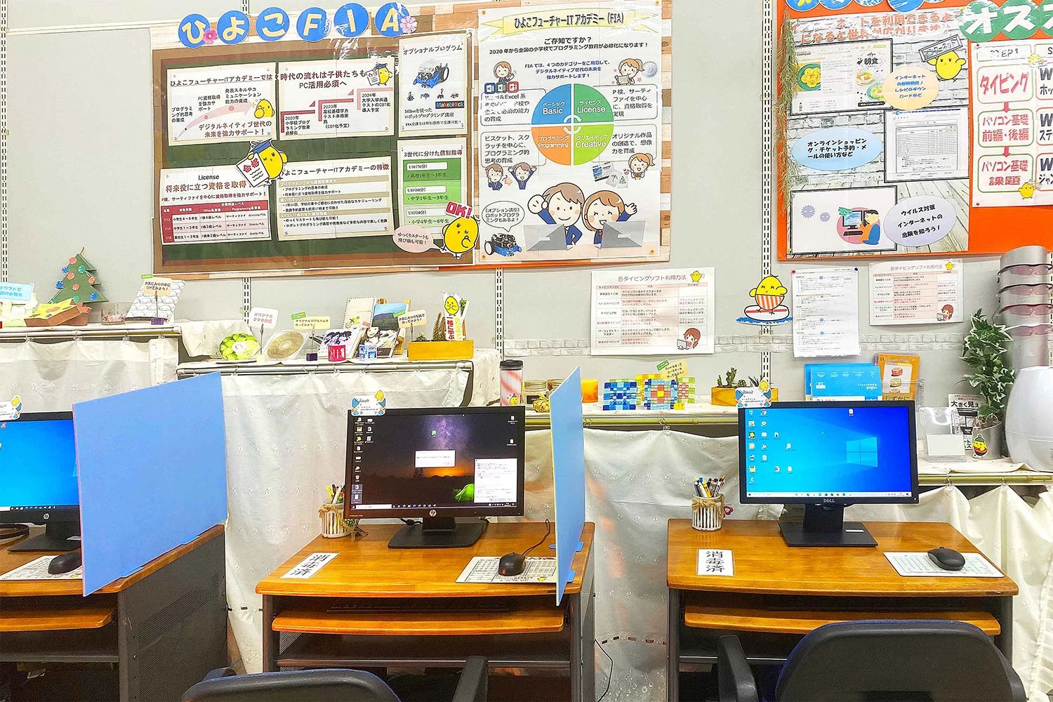 ひよこパソコン教室 我孫子校のサムネイル画像 4