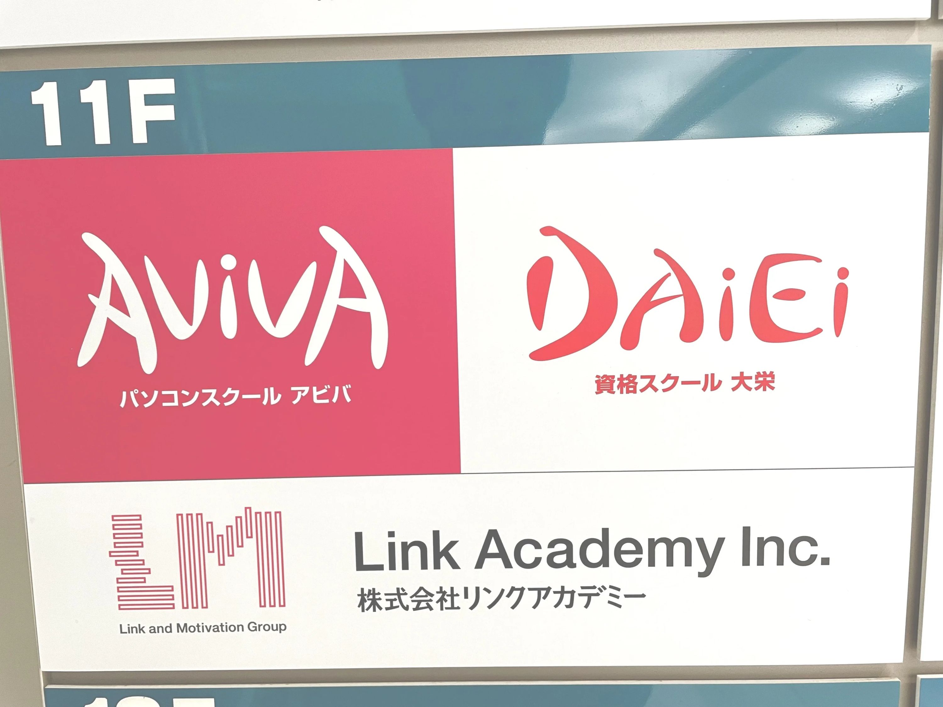 パソコン教室アビバ 千葉駅前校のサムネイル画像 2