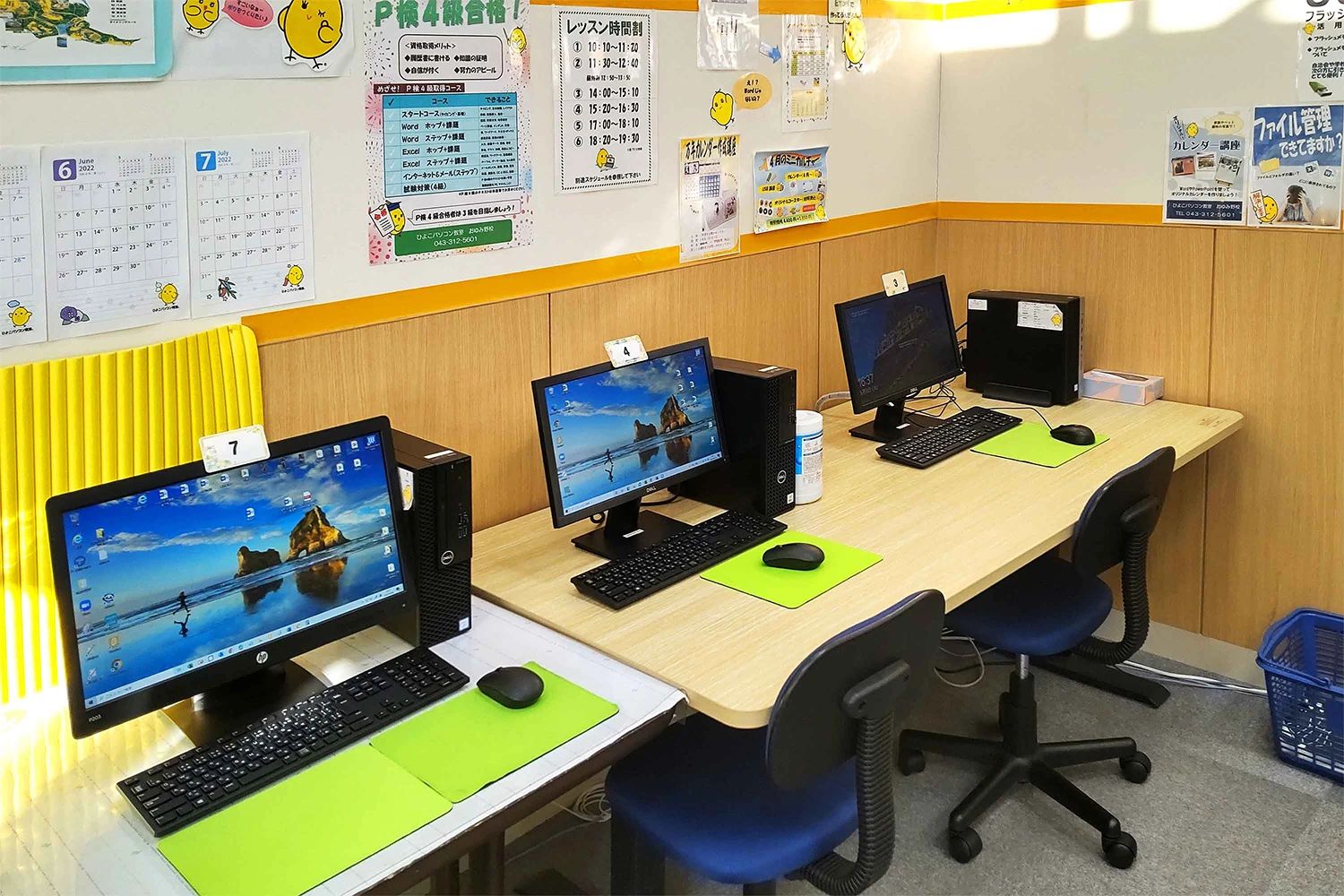 ひよこパソコン教室 おゆみ野校のメイン画像