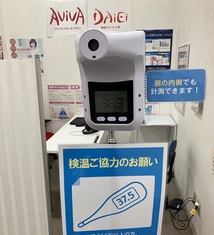 パソコン教室アビバ 宇都宮ベルモール校のメイン画像