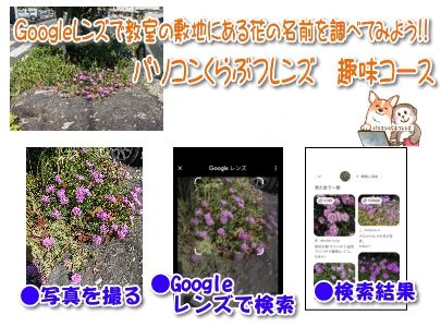 パソコンくらぶフレンズ 上中居教室のメイン画像