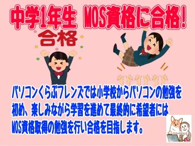 パソコンくらぶフレンズ 上中居教室のサムネイル画像 2