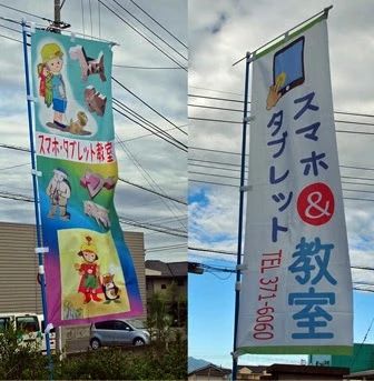 パソコン・スマホ・タブレット教室ぱれっと 箕郷教室のサムネイル画像 2