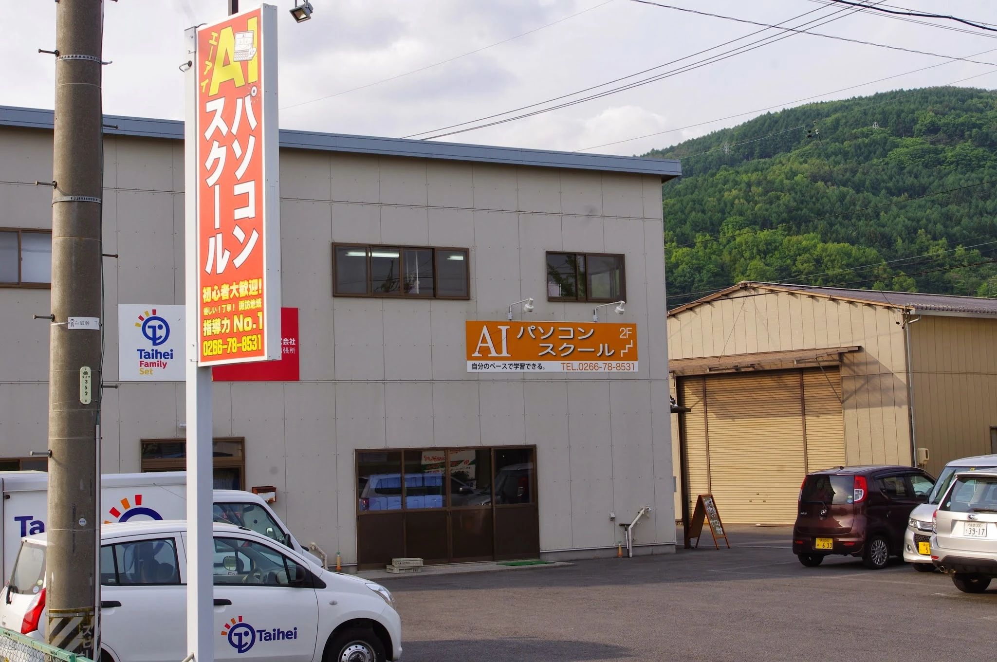 AIパソコンスクール 四賀教室のサムネイル画像 3