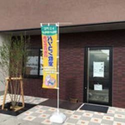 パソコン・スマホ教室　みっぷす 長野駅前校のサムネイル画像 2