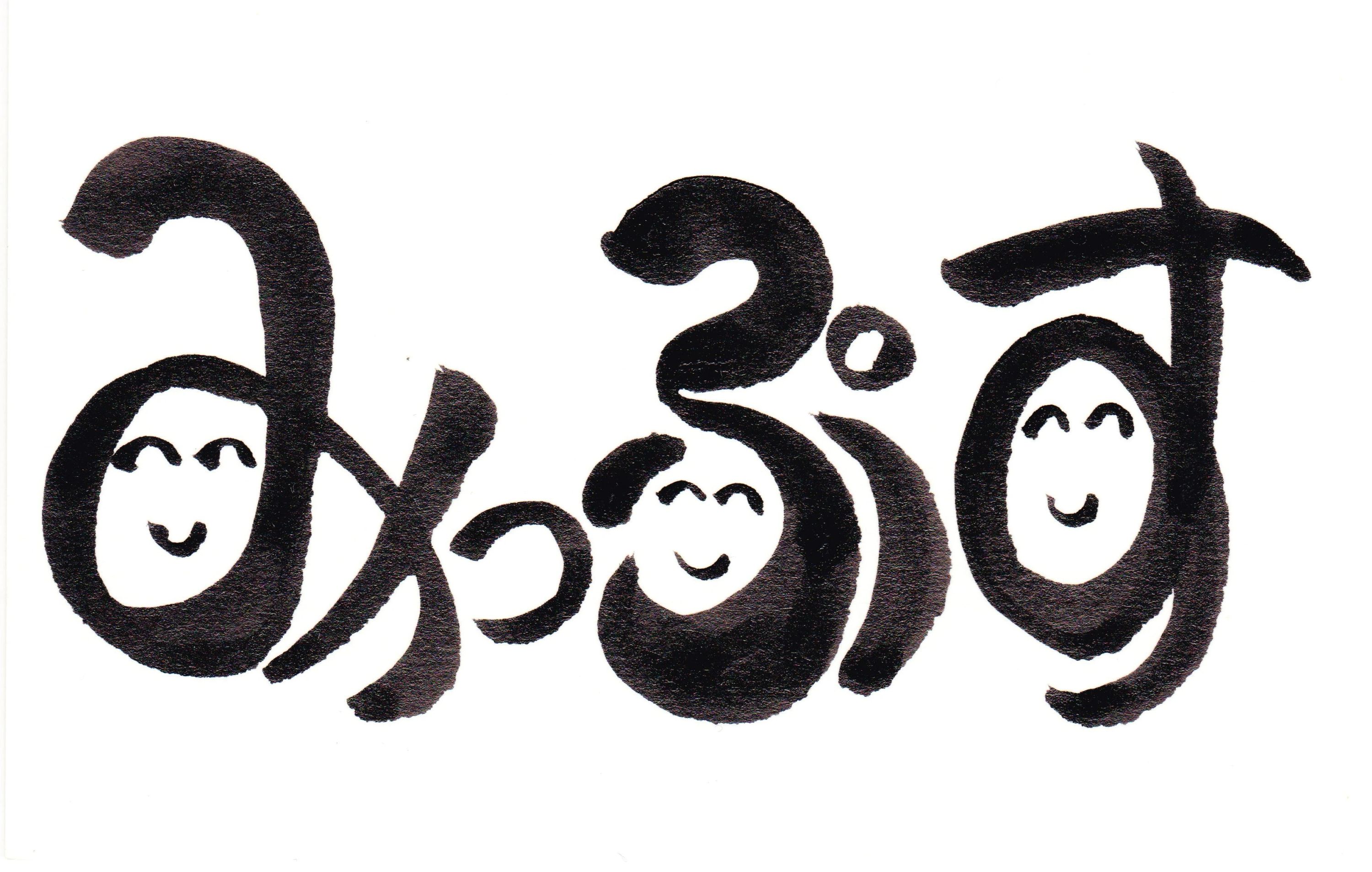 パソコン・スマホ教室　みっぷす 長野駅前校のサムネイル画像 3