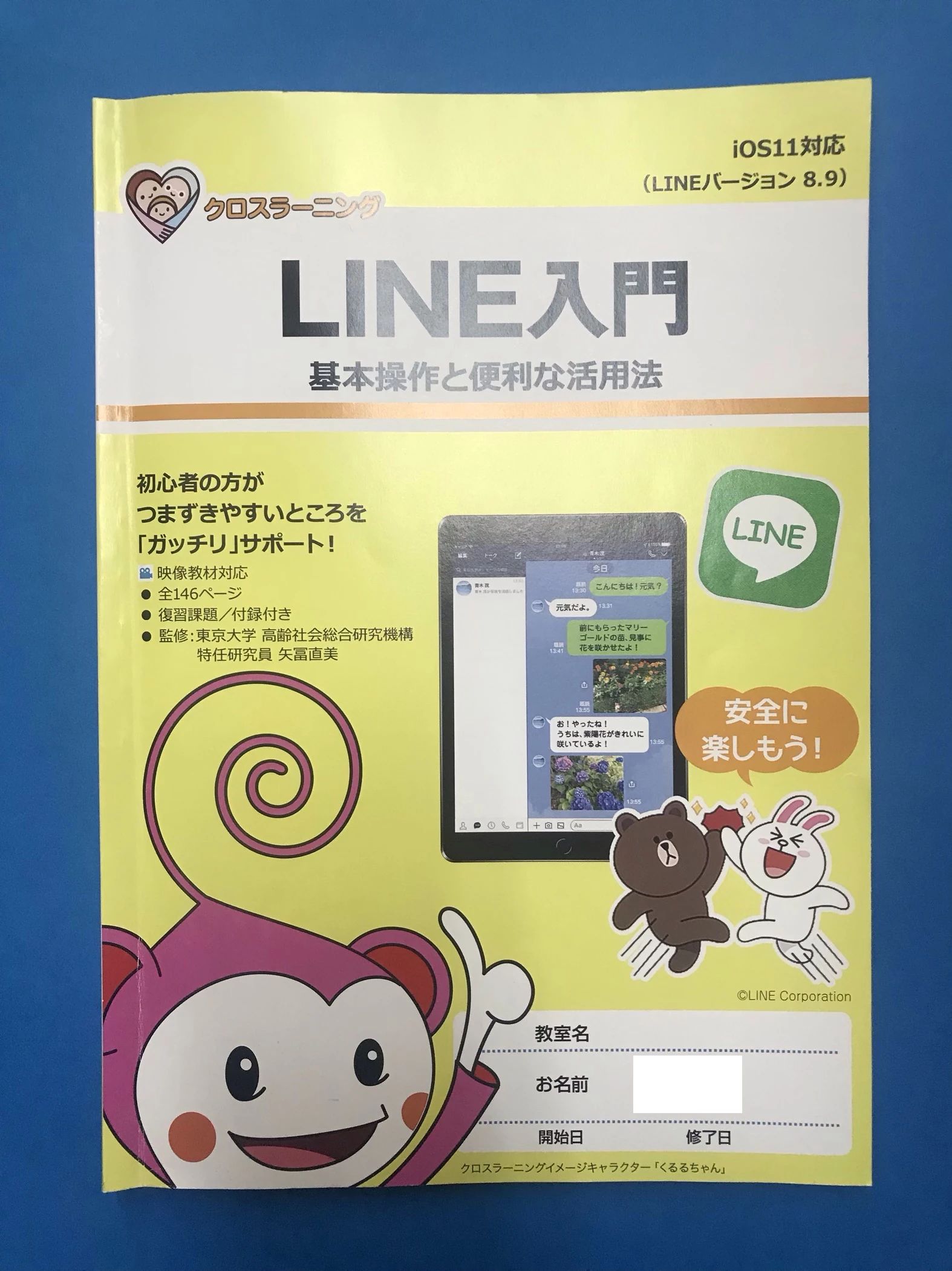 パソコン教室ウォンツ 福井本校のサムネイル画像 5