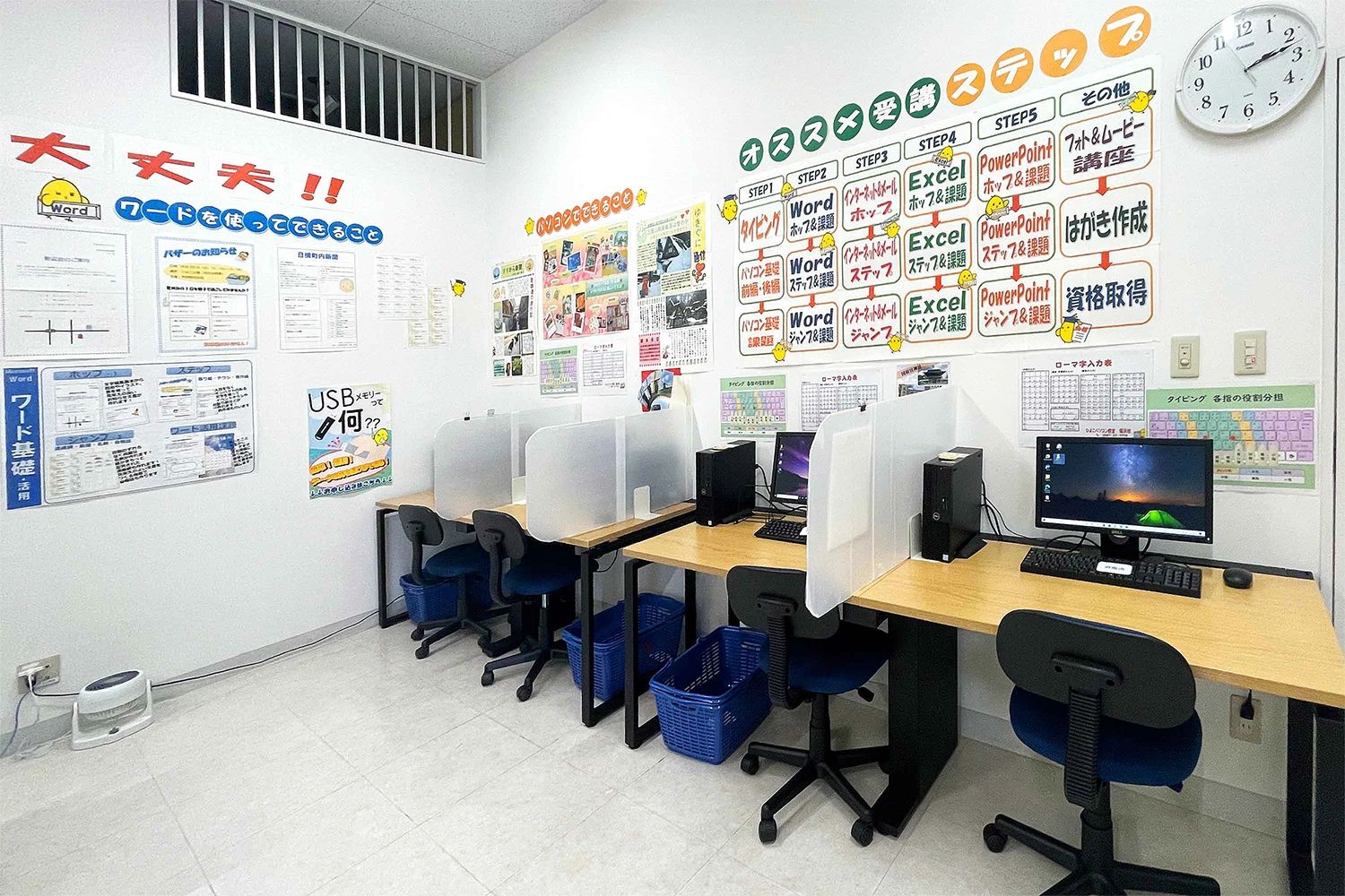 ひよこパソコン教室 稲沢校のサムネイル画像 2