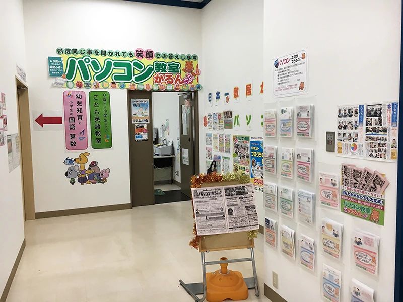 パソコン教室かるん♪ ヨシヅヤ甚目寺教室のメイン画像