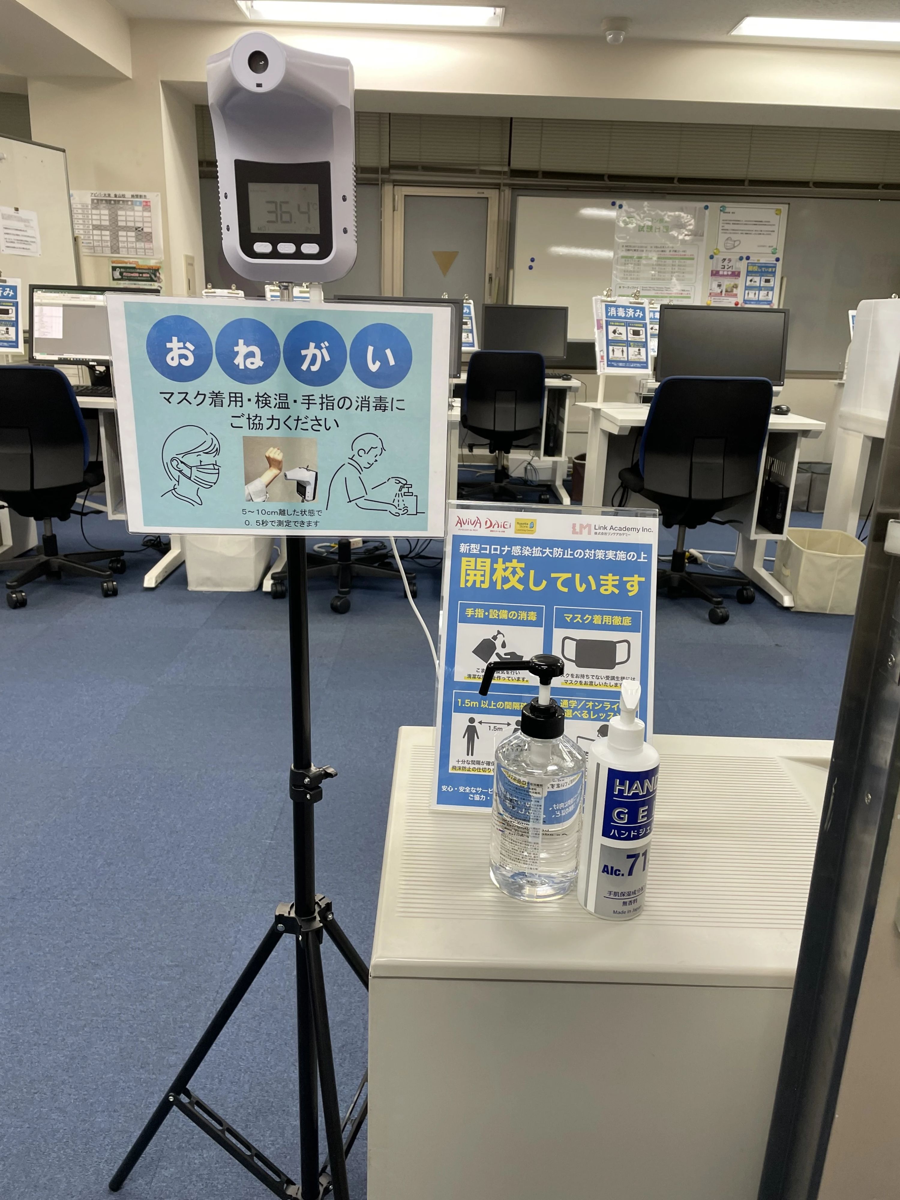 パソコン教室アビバ 金山校のメイン画像