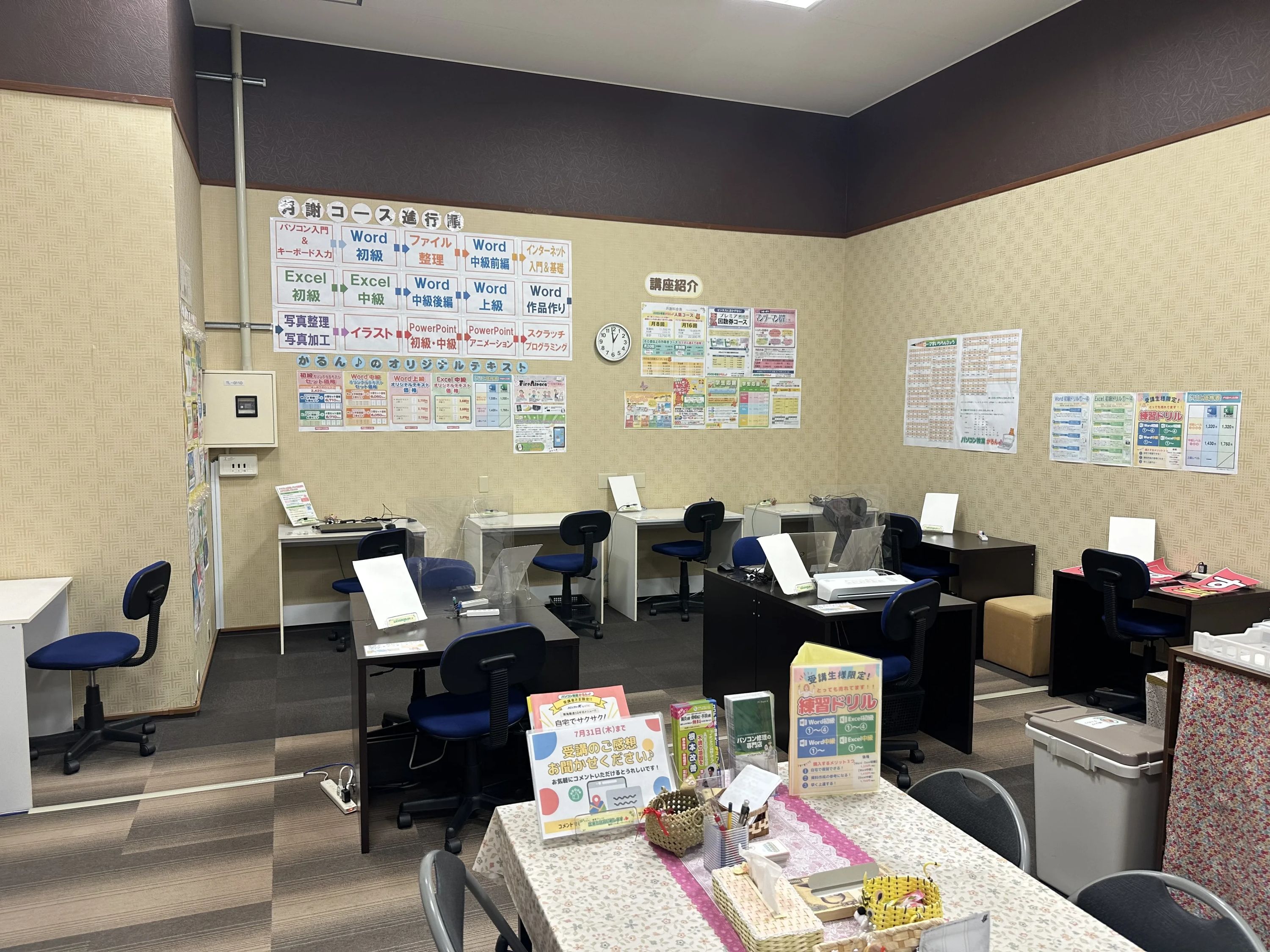 パソコン教室かるん♪ イオンタウン刈谷教室のサムネイル画像 3