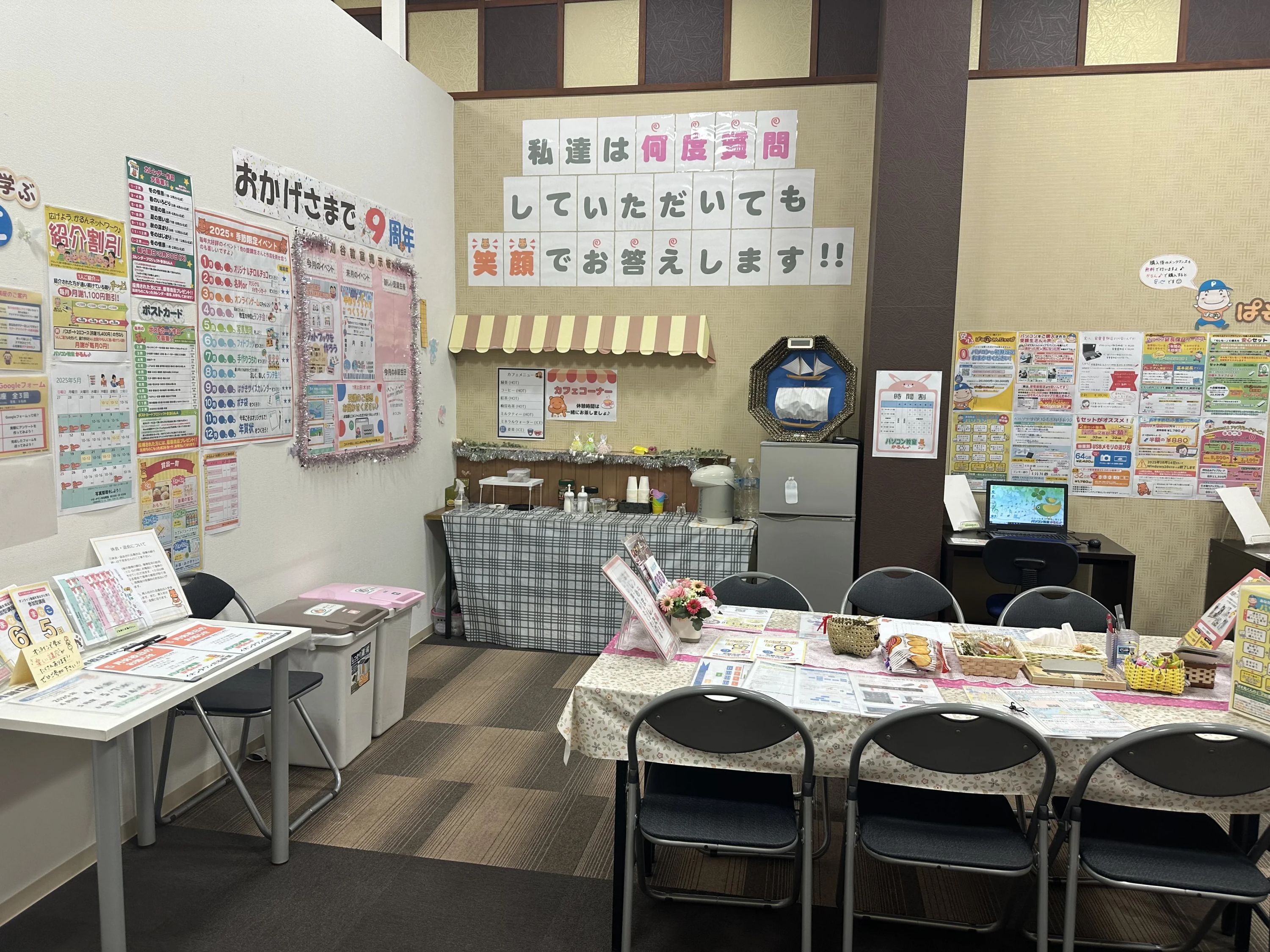 パソコン教室かるん♪ イオンタウン刈谷教室のサムネイル画像 5