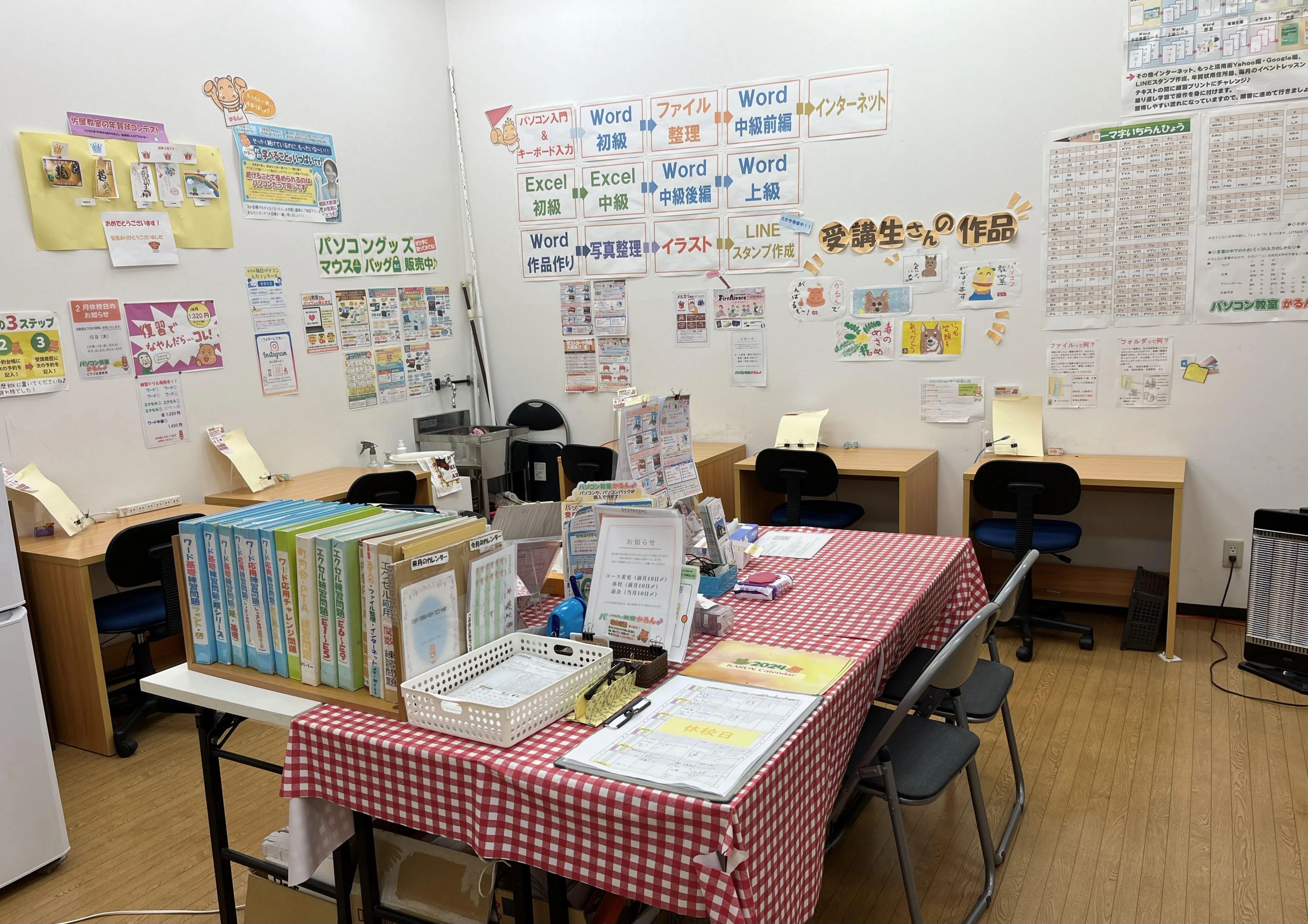 パソコン教室かるん♪ ピアゴ佐屋教室のメイン画像