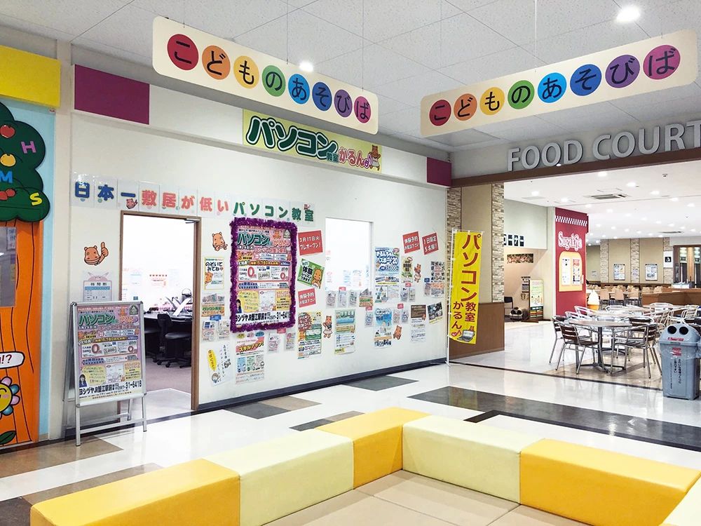 パソコン教室かるん♪ ヨシヅヤJR蟹江駅前教室のメイン画像