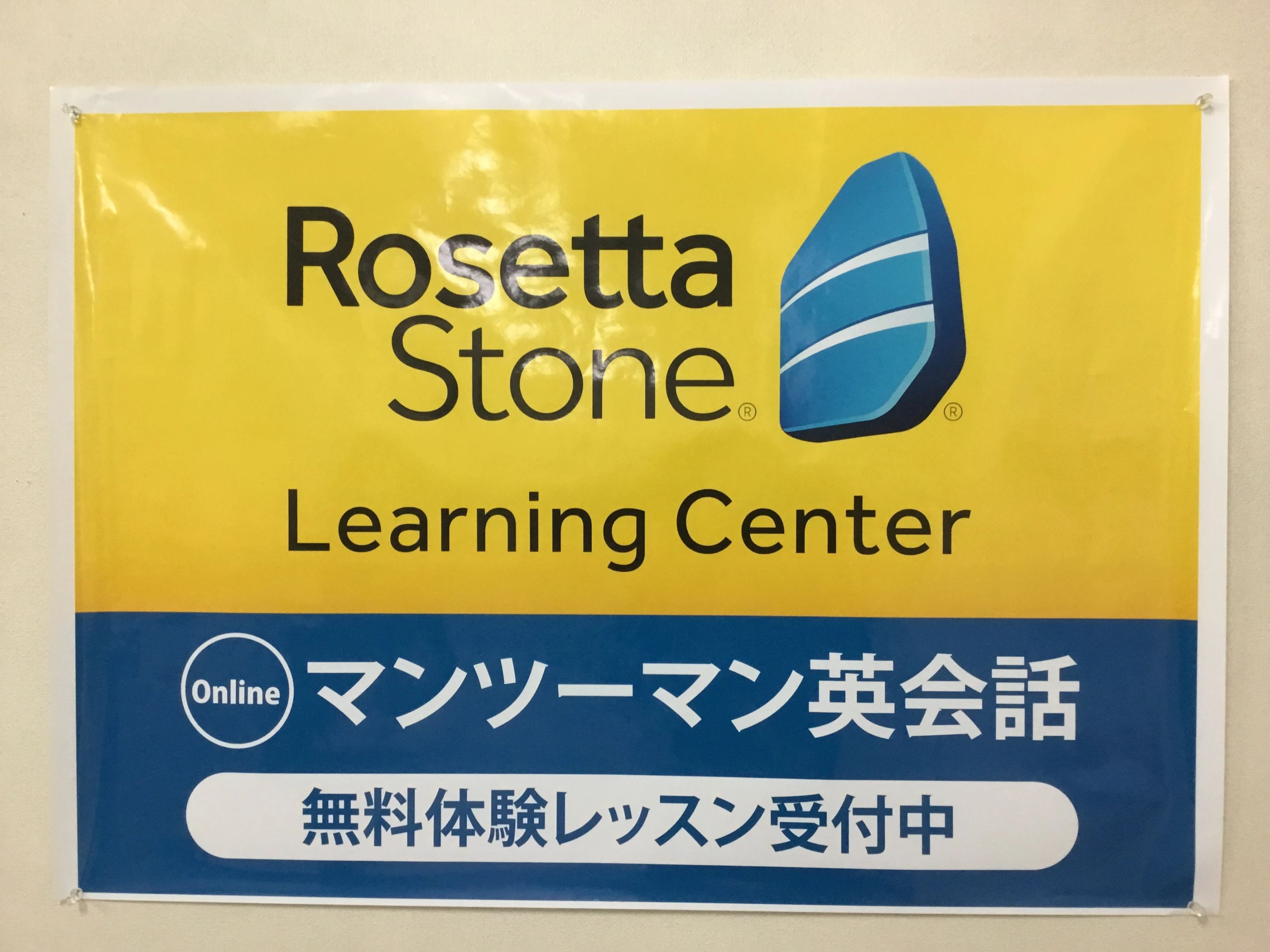 パソコン教室アビバ 東岡崎校のサムネイル画像 4
