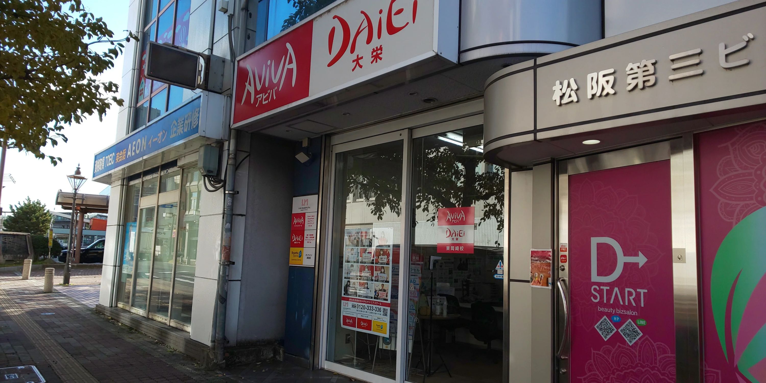 パソコン教室アビバ 東岡崎校のサムネイル画像 3