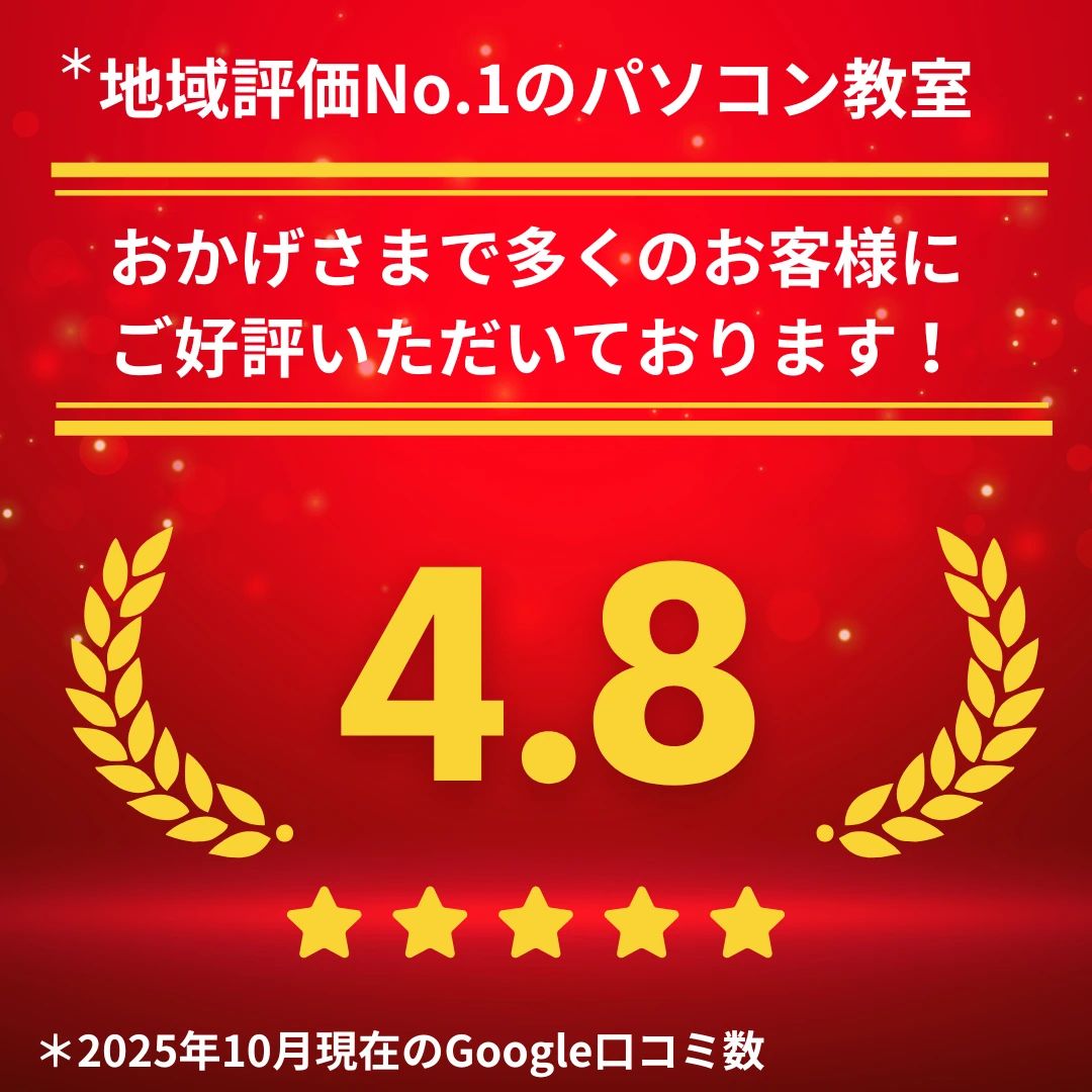 パソコン教室かるん♪ PATIOヨシヅヤ可児教室のサムネイル画像 3