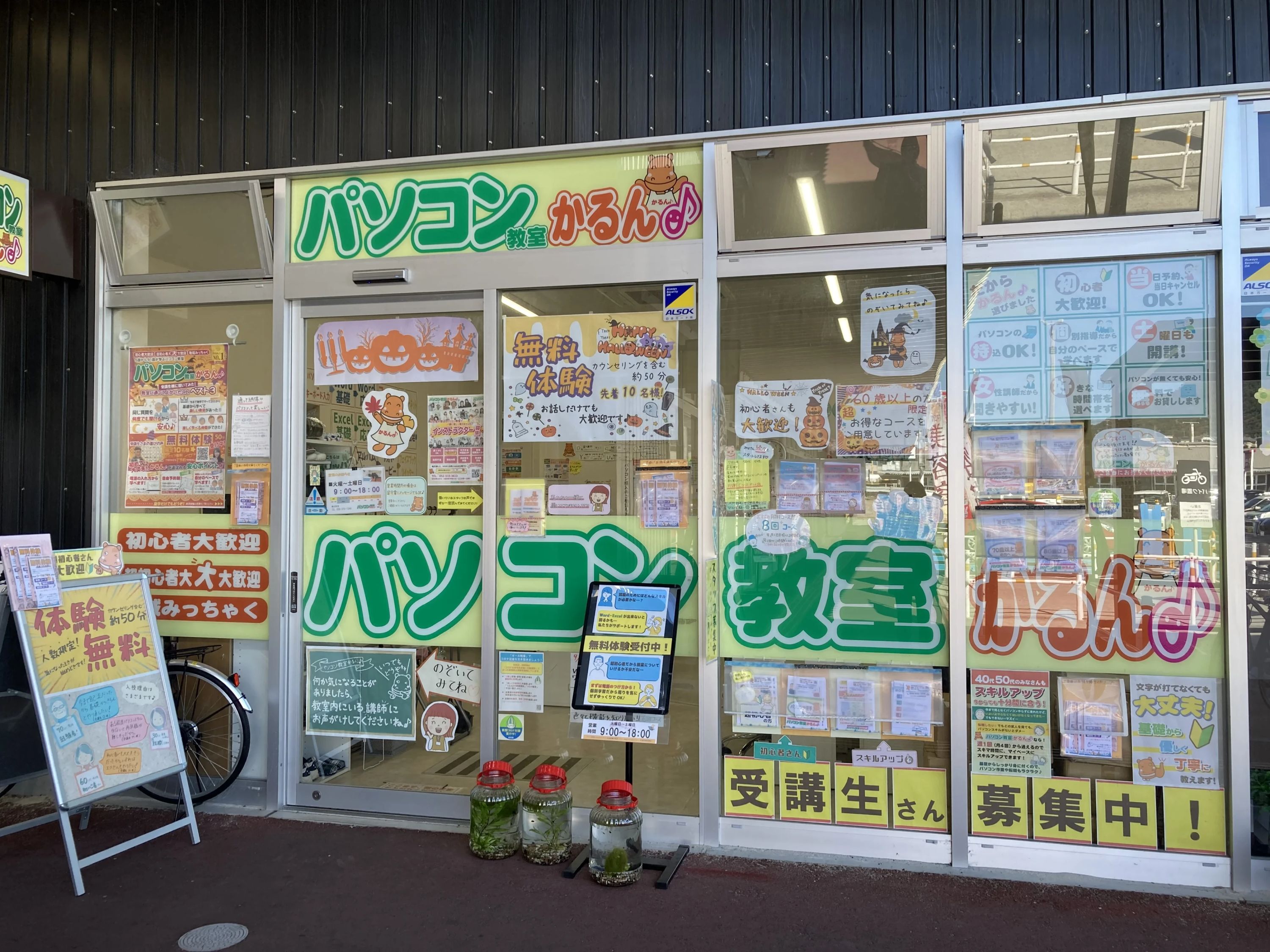 パソコン教室かるん♪ イオンタウン各務原教室のサムネイル画像 5