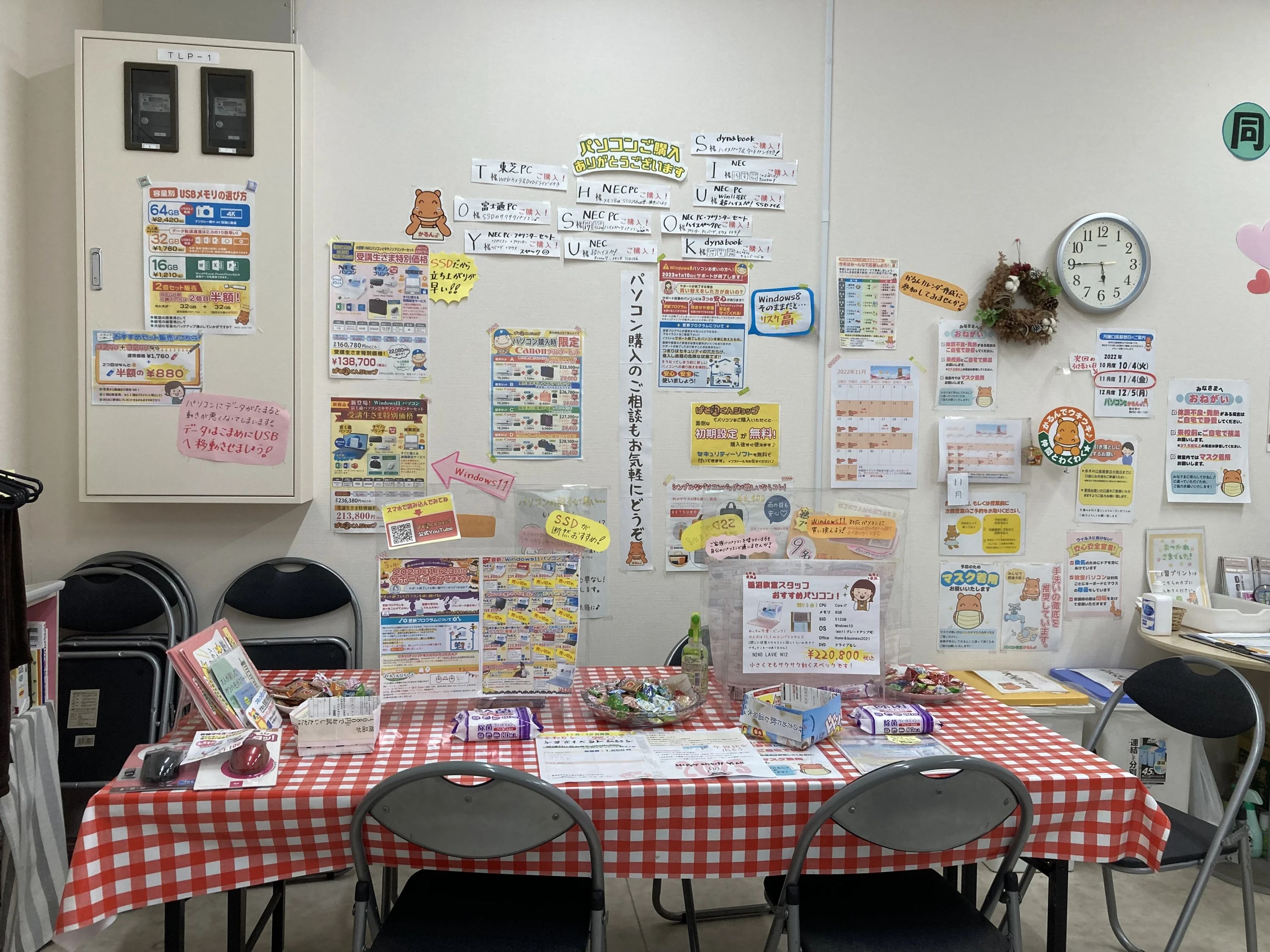 パソコン教室かるん♪ イオンタウン各務原教室のサムネイル画像 2