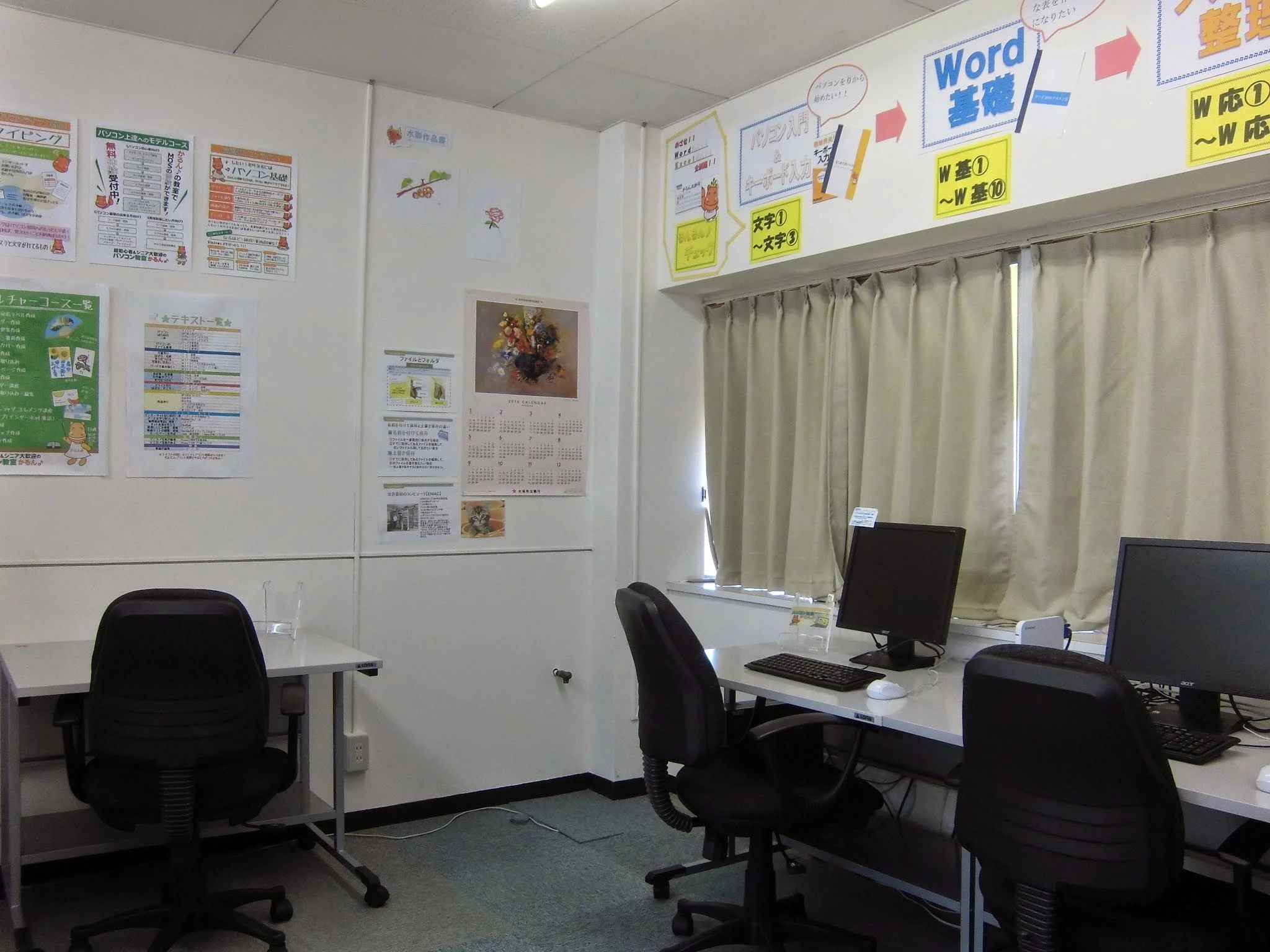 パソコン教室かるん♪ パレマルシェ西可児教室のメイン画像