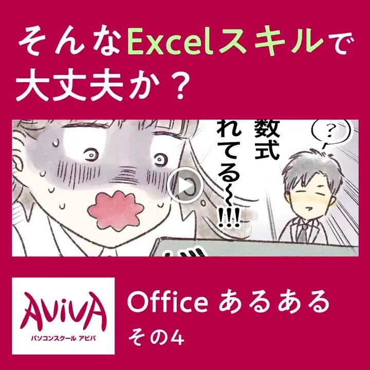 パソコン教室アビバ アクアウォーク大垣校のサムネイル画像 3
