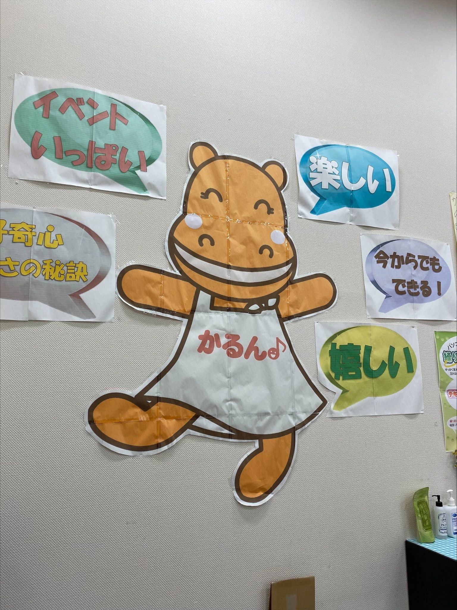 パソコン教室かるん♪ ヨシヅヤ垂井教室のサムネイル画像 2