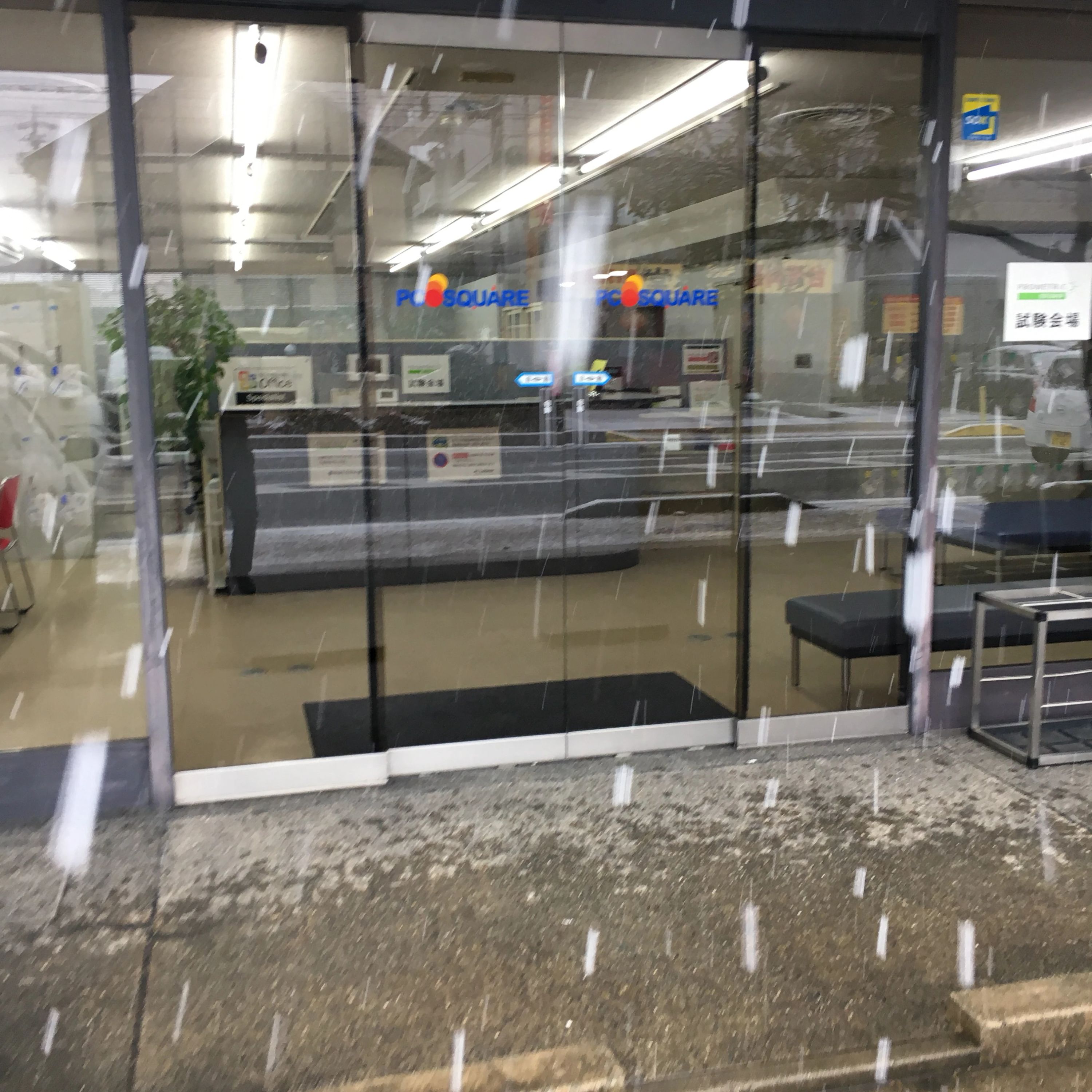 PC SQUARE 城東通教室のサムネイル画像 3