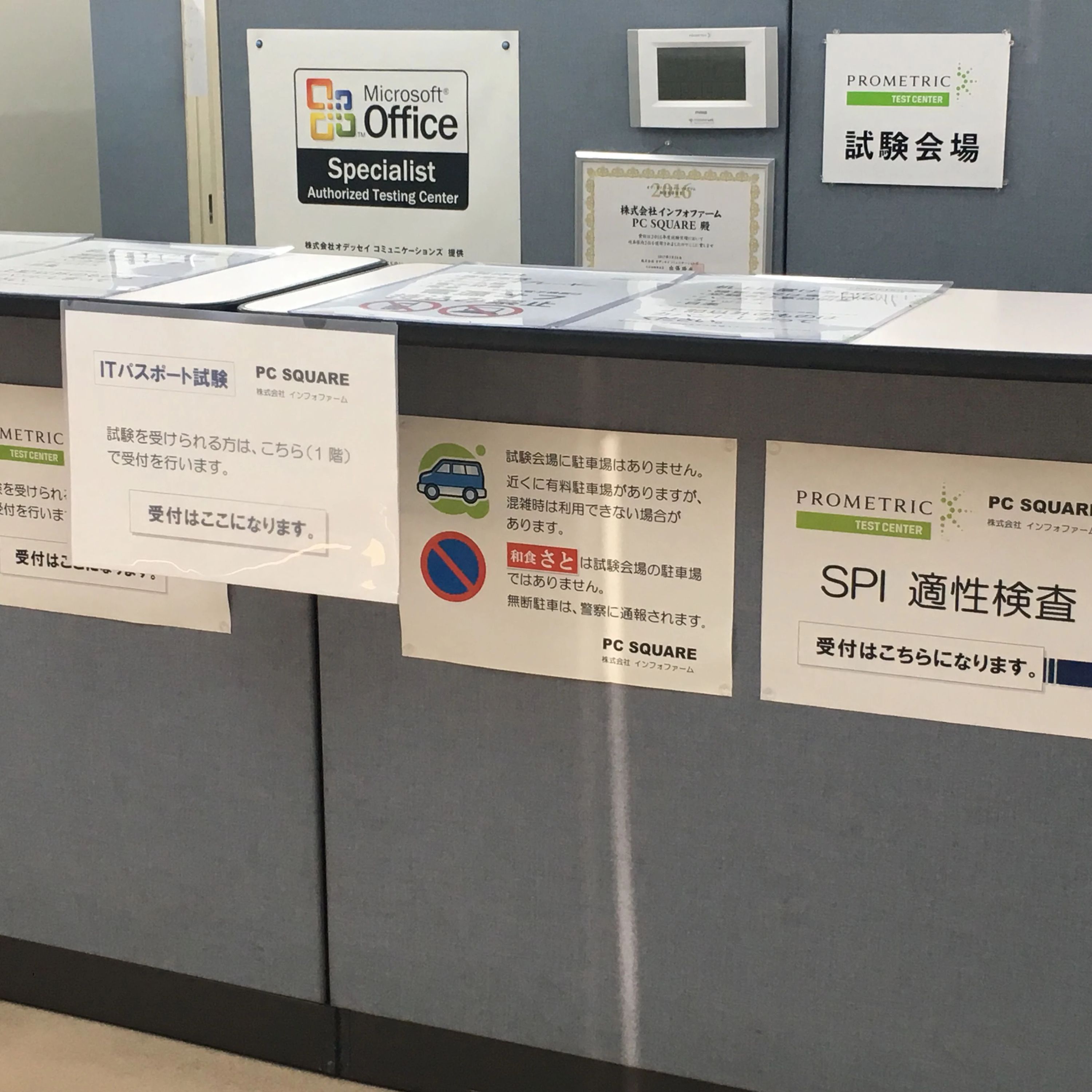 PC SQUARE 城東通教室のサムネイル画像 5