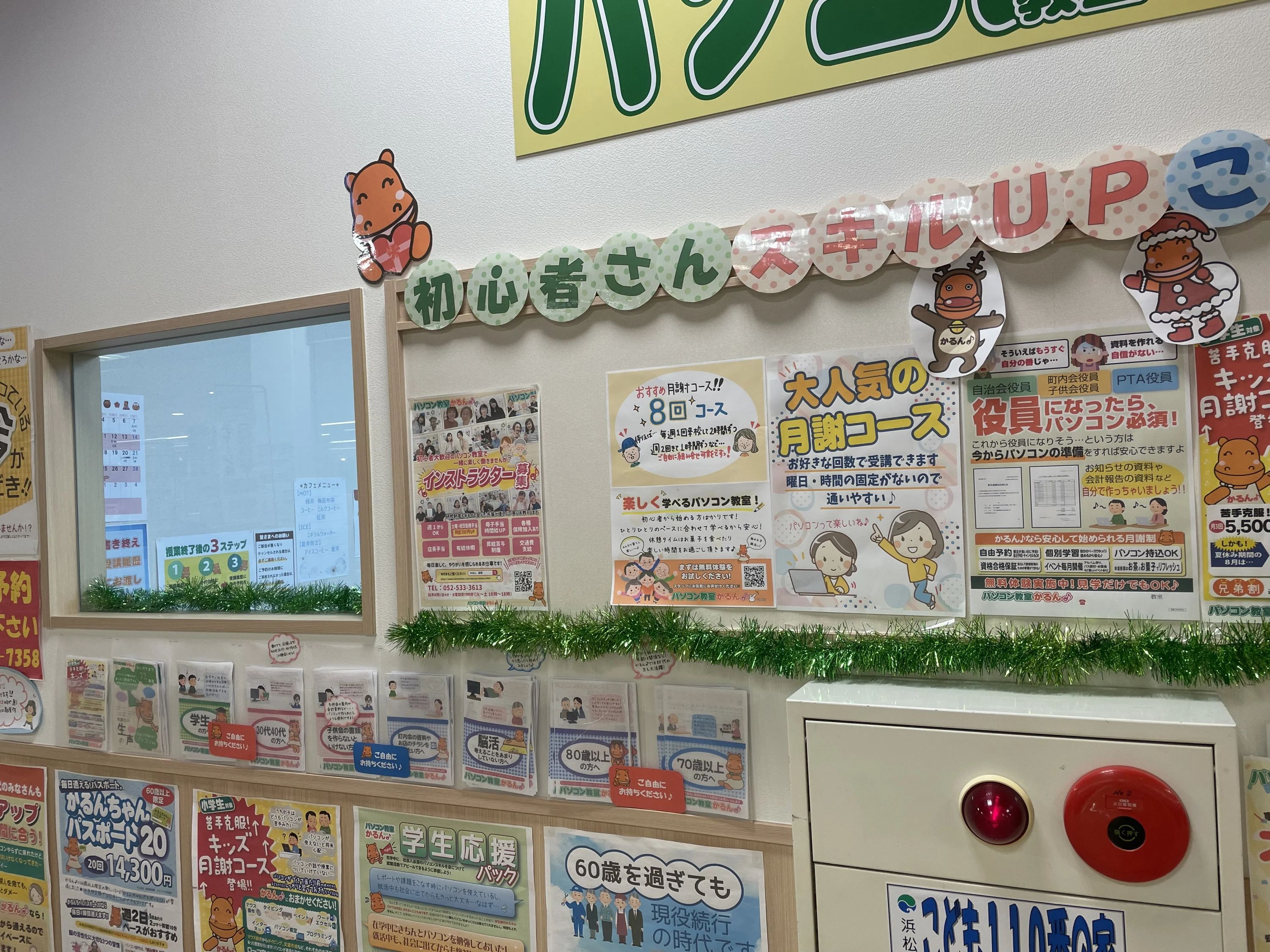 パソコン教室かるん♪ リブロス笠井教室のサムネイル画像 2