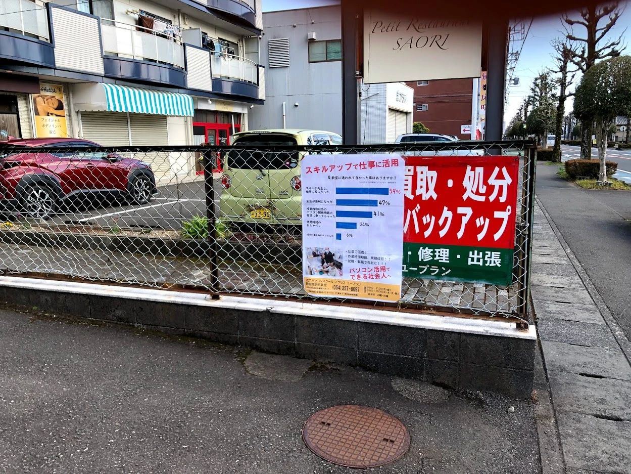 ICT パソコンスクール アクセス ユープラン 静岡東新田教室のサムネイル画像 3