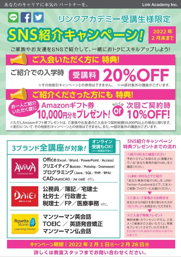 パソコン教室アビバ イオンモール鈴鹿校のメイン画像