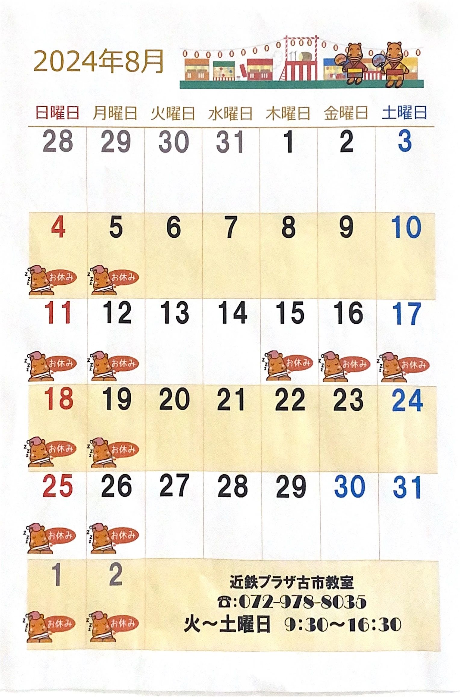 パソコン教室かるん♪ 近鉄プラザ古市教室のサムネイル画像 5