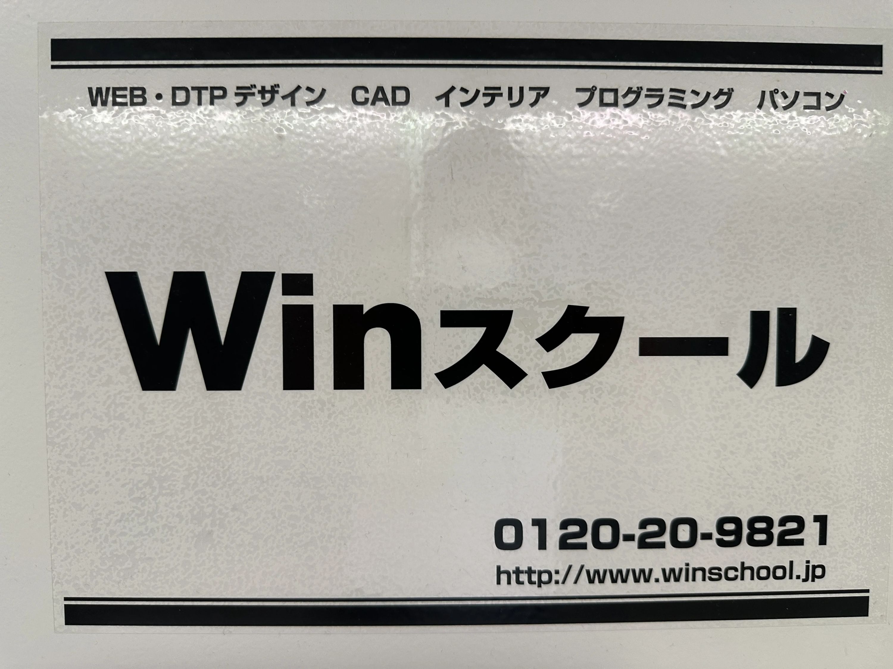 Winスクール パソコン なんば校のサムネイル画像 4