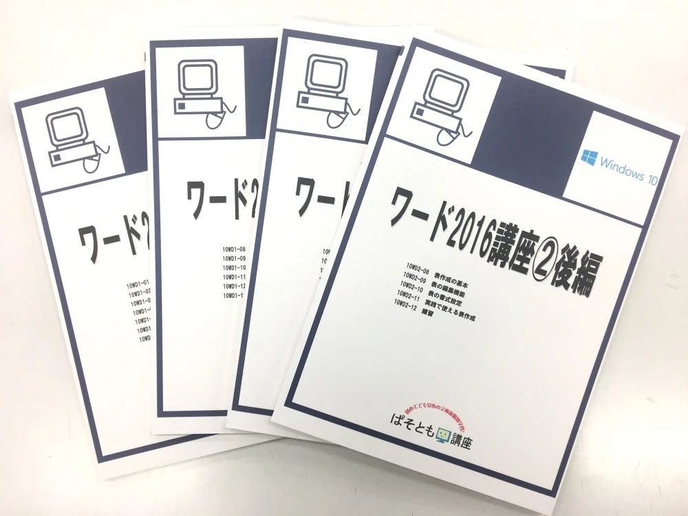 パソコン市民IT講座 西田辺教室のサムネイル画像 2
