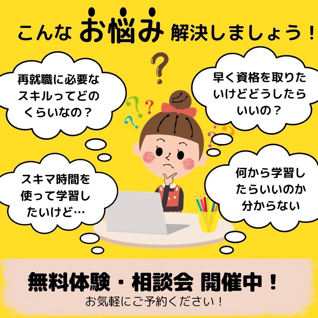 エフアンドエムパソコン教室 甲東園校のサムネイル画像 3