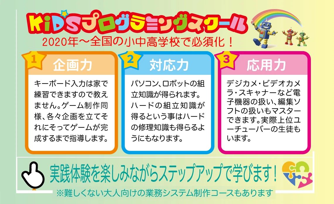 トア山手パソコン教室 下山手通教室のサムネイル画像 5