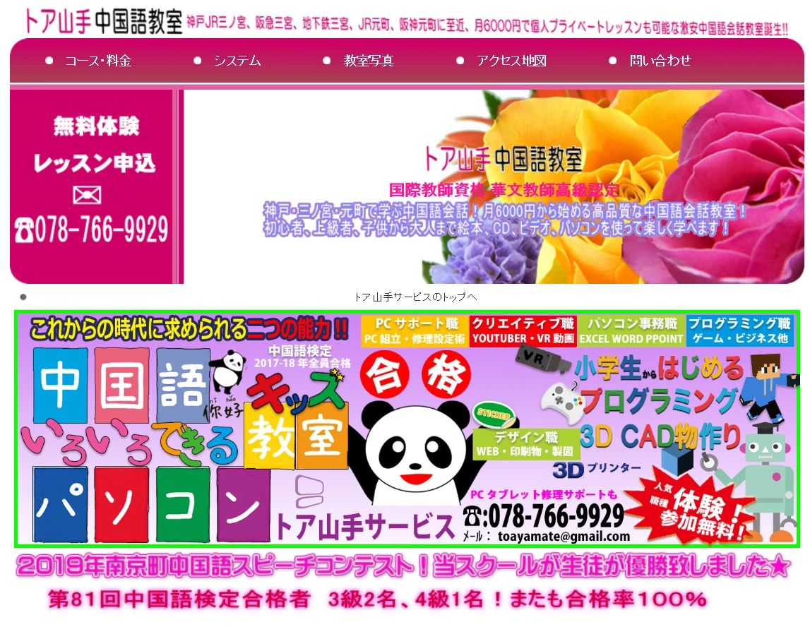 トア山手パソコン教室 下山手通教室のサムネイル画像 2