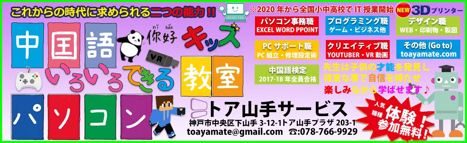 トア山手パソコン教室 下山手通教室のサムネイル画像 3
