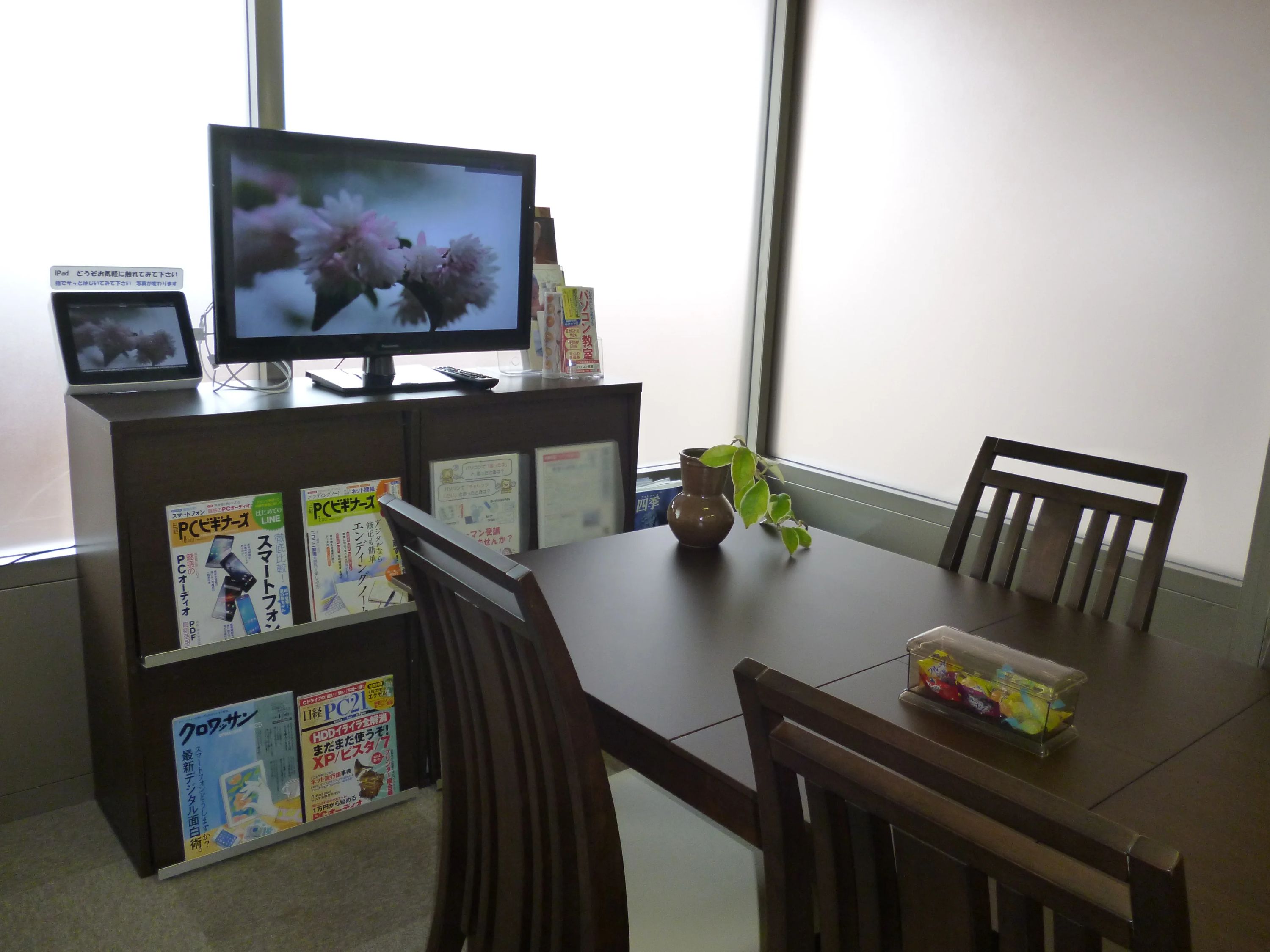 パソコン市民IT講座 垂水駅前教室のサムネイル画像 5