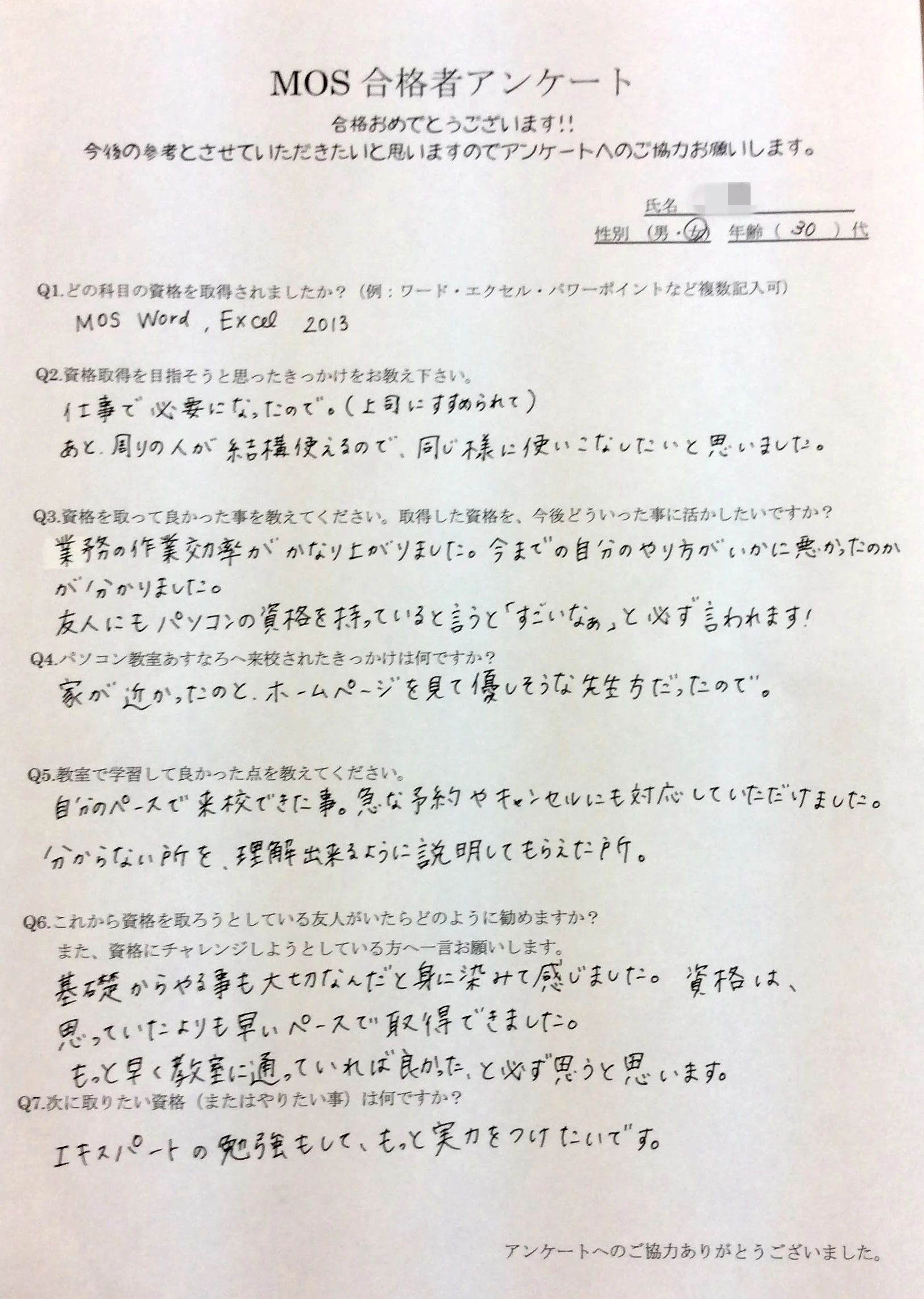 パソコン教室あすなろ 小久保教室のサムネイル画像 4
