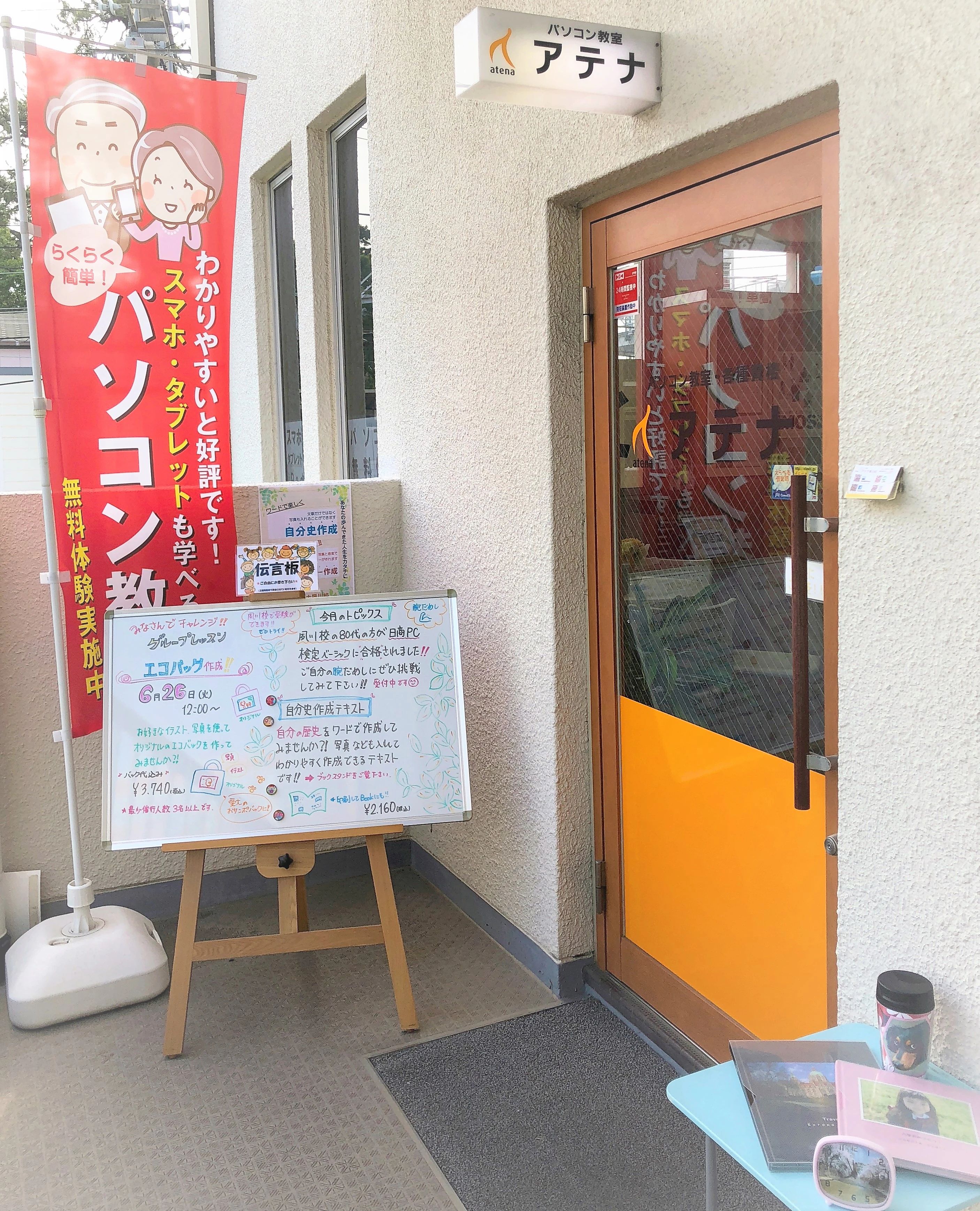 エフアンドエムパソコン教室 夙川校のサムネイル画像 3